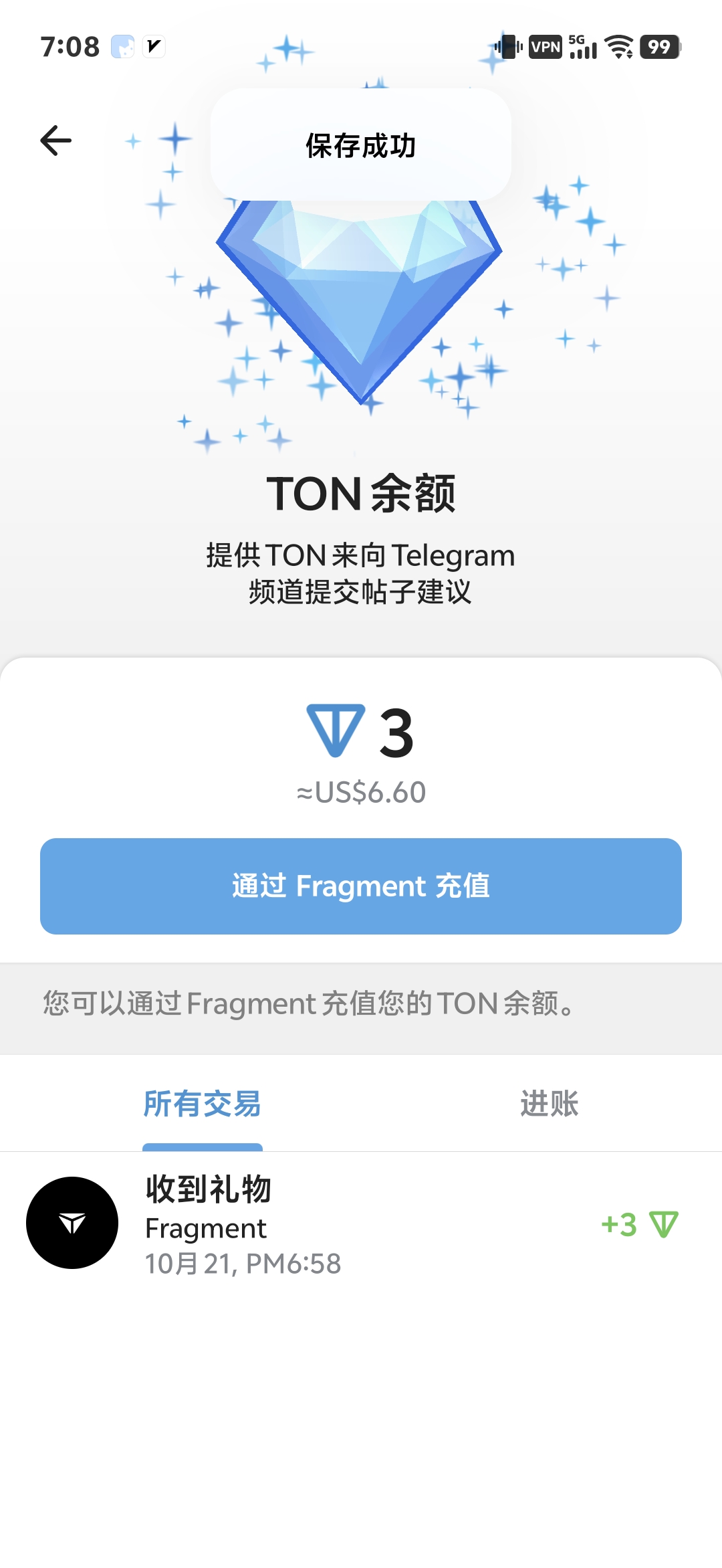 Tg里面的TON不能提现？